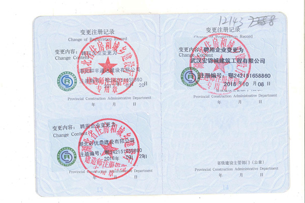 人员证件